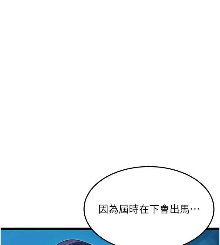 漫画《贞洁欲女》第64话第176张图