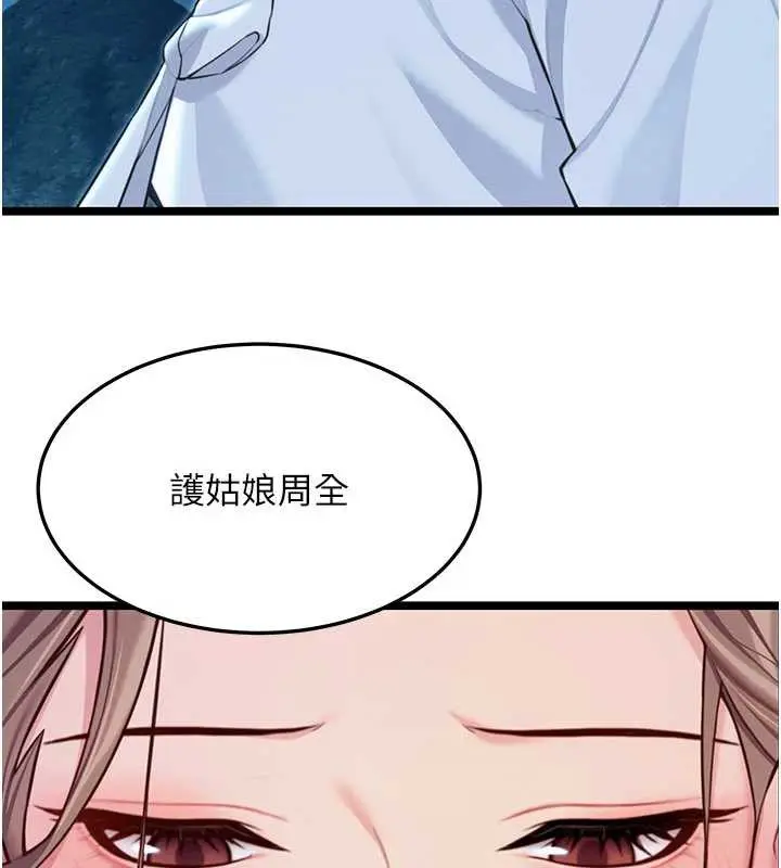 漫画《贞洁欲女》第64话第178张图