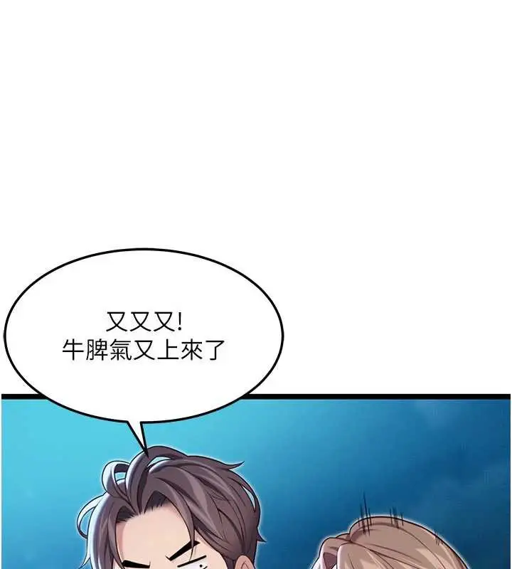 漫画《贞洁欲女》第64话第183张图