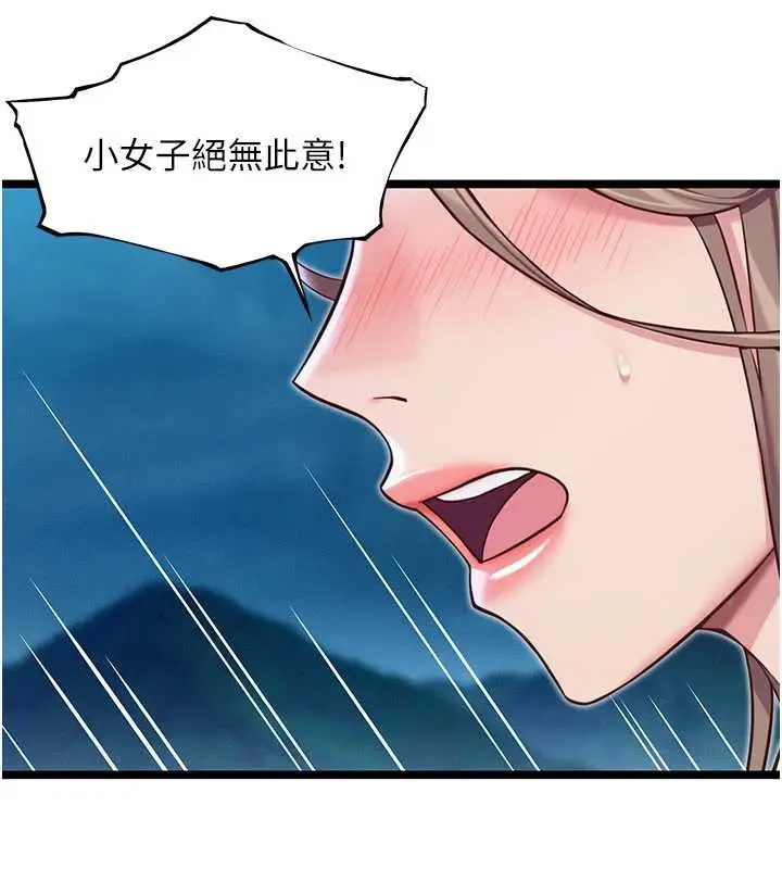 漫画《贞洁欲女》第64话第185张图