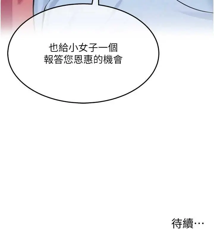 漫画《贞洁欲女》第64话第189张图