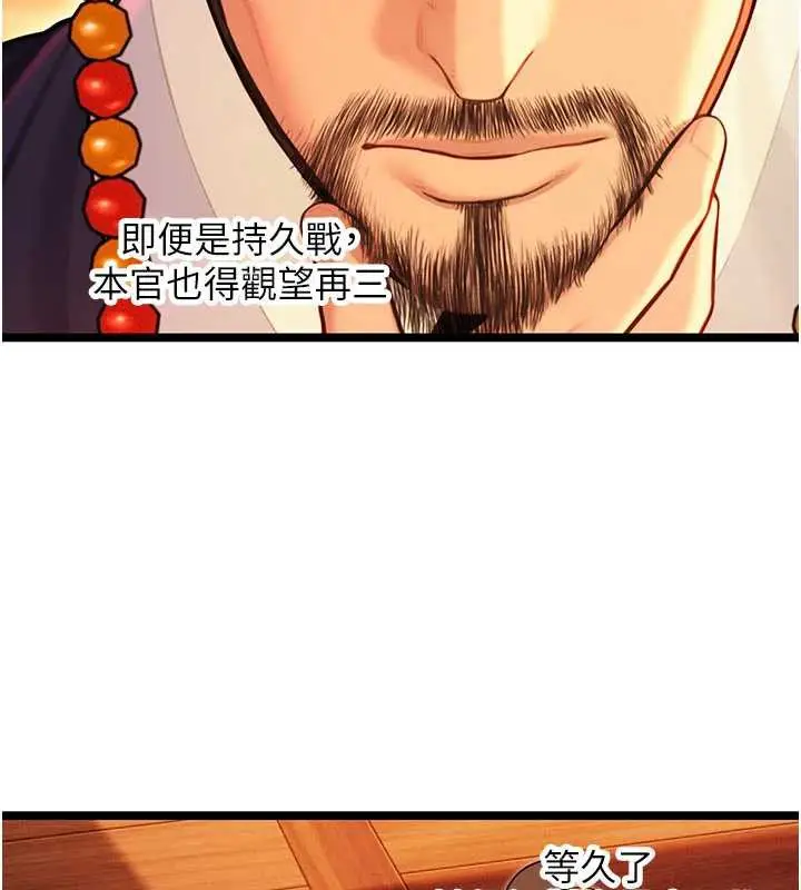 漫画《贞洁欲女》第64话第2张图