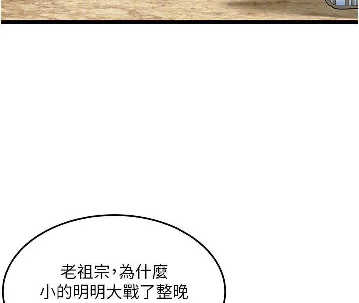 漫画《贞洁欲女》第64话第22张图
