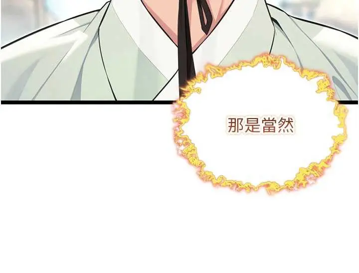 漫画《贞洁欲女》第64话第24张图