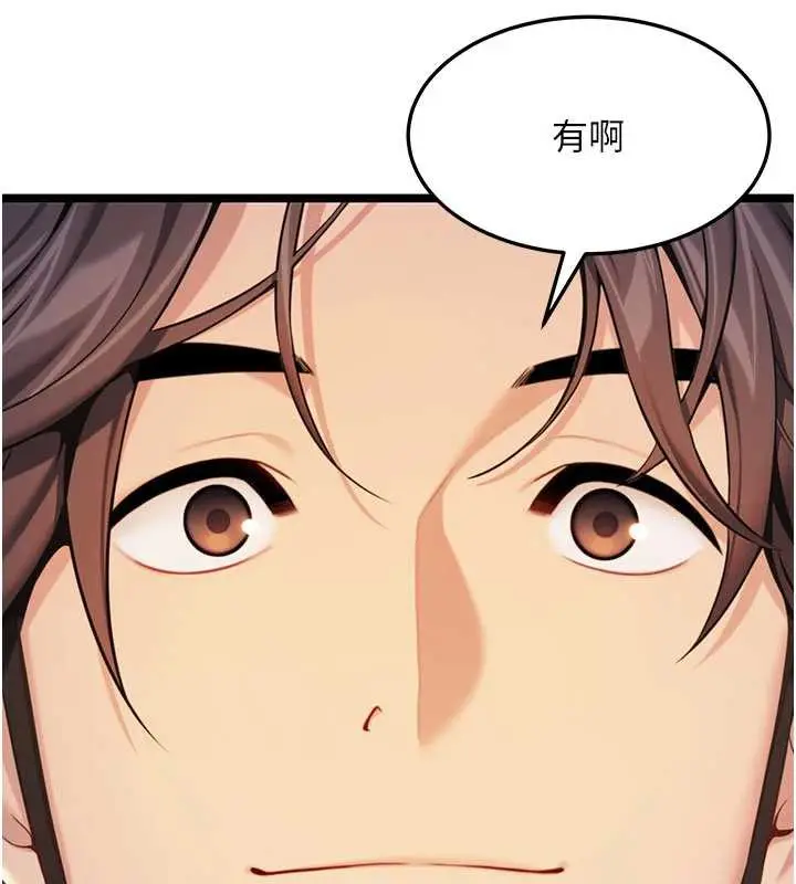 漫画《贞洁欲女》第64话第27张图