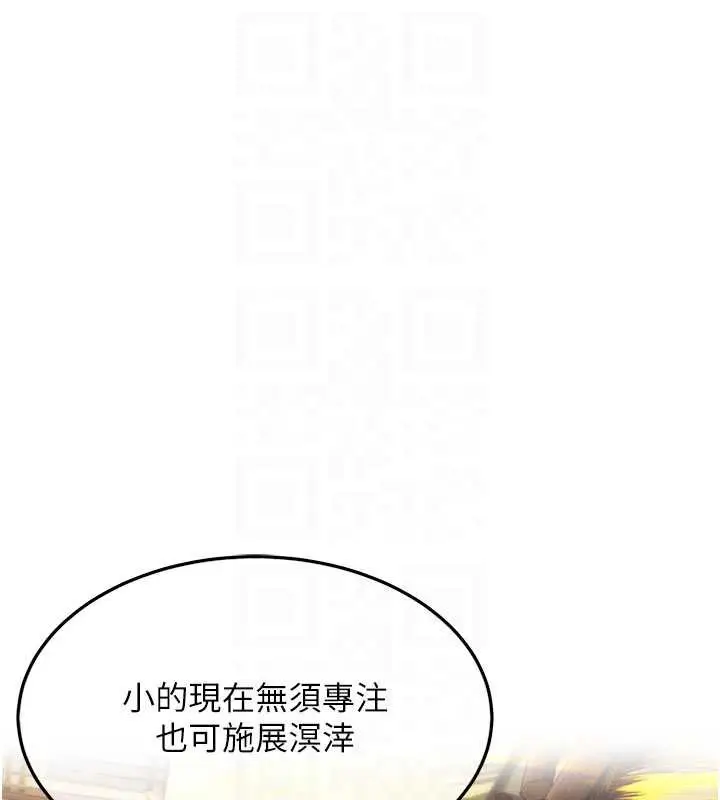 漫画《贞洁欲女》第64话第32张图