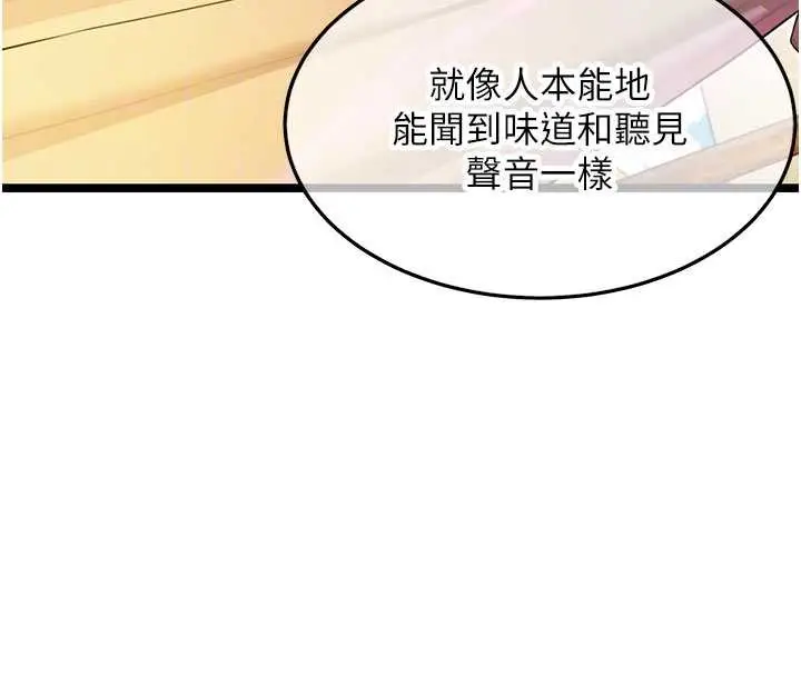 漫画《贞洁欲女》第64话第35张图