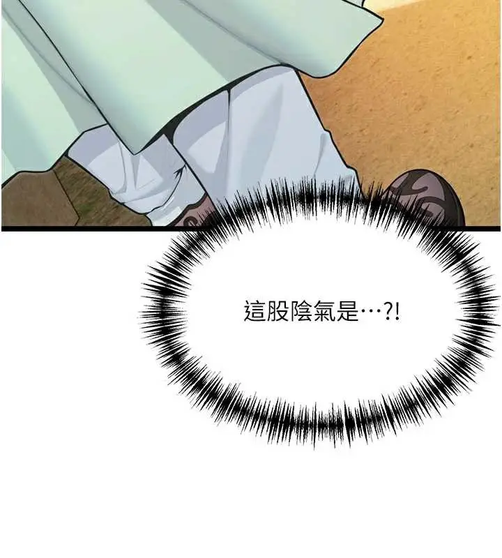 漫画《贞洁欲女》第64话第41张图