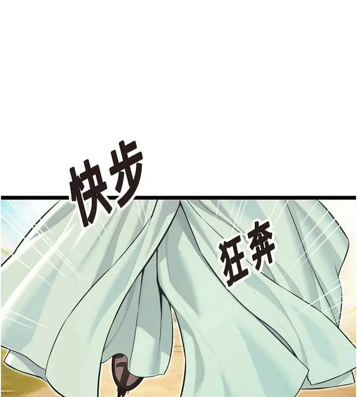 漫画《贞洁欲女》第64话第44张图