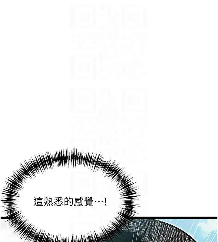 漫画《贞洁欲女》第64话第46张图