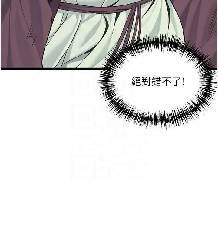 漫画《贞洁欲女》第64话第48张图