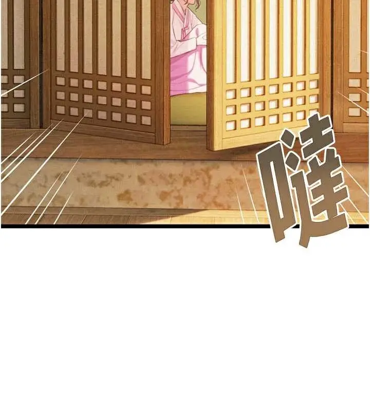 漫画《贞洁欲女》第64话第50张图