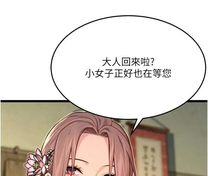 漫画《贞洁欲女》第64话第56张图