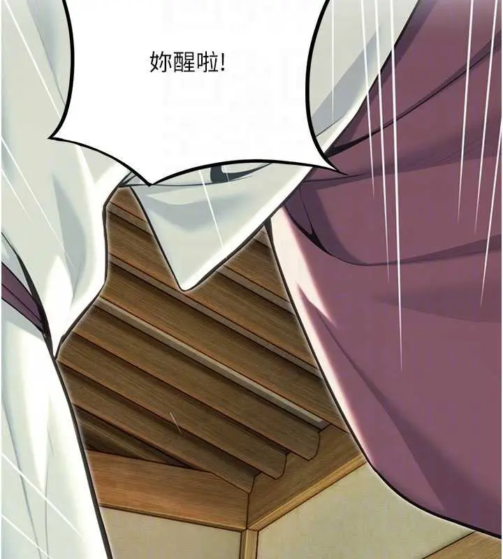漫画《贞洁欲女》第64话第62张图