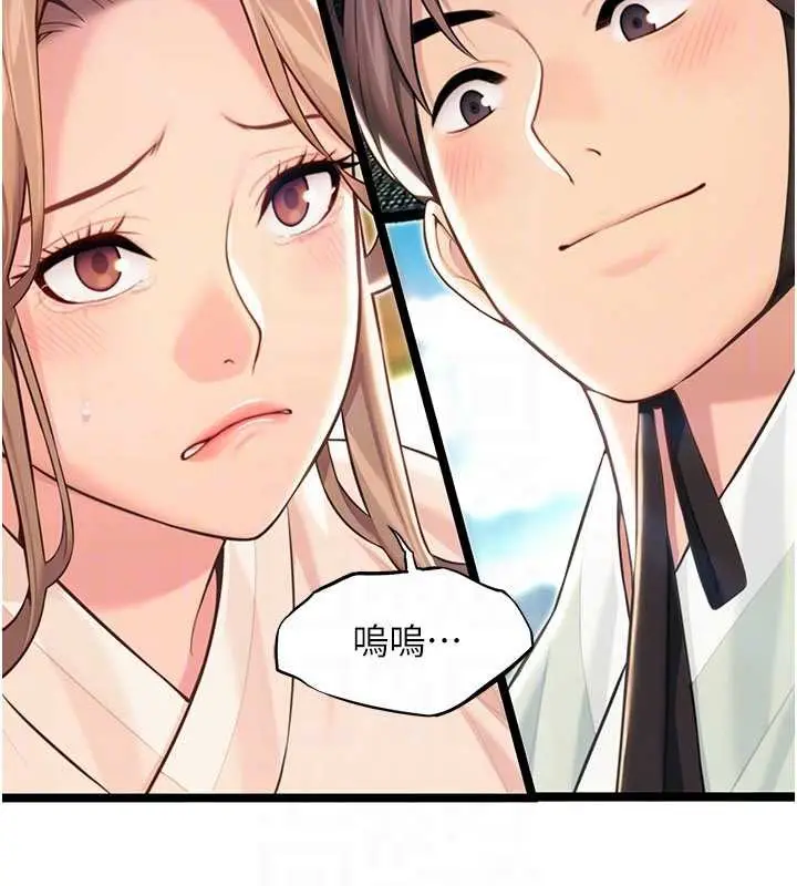 漫画《贞洁欲女》第64话第74张图