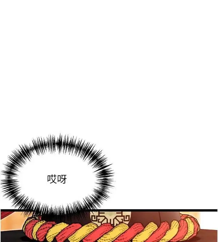 漫画《贞洁欲女》第64话第8张图