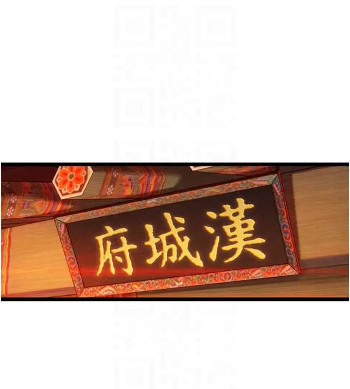 漫画《贞洁欲女》第64话第87张图