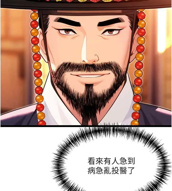 漫画《贞洁欲女》第64话第9张图