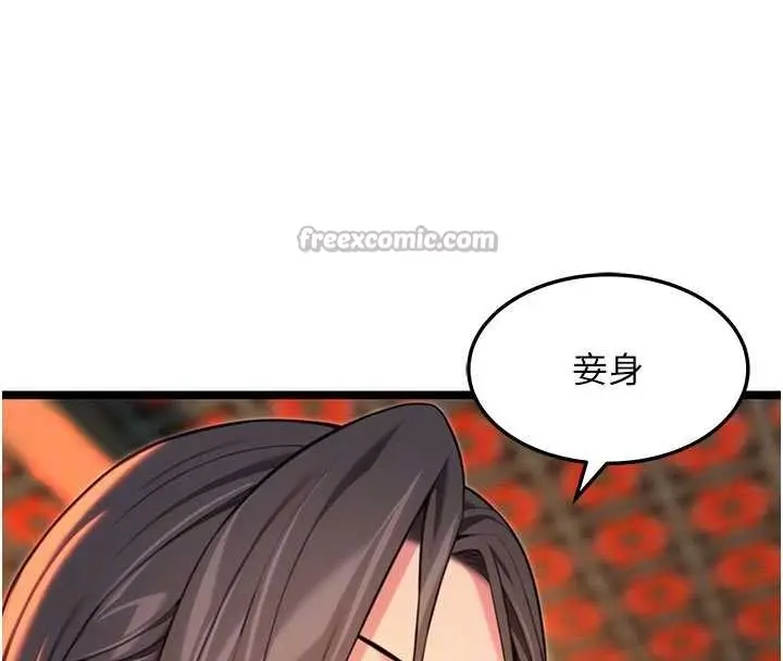 漫画《贞洁欲女》第64话第90张图