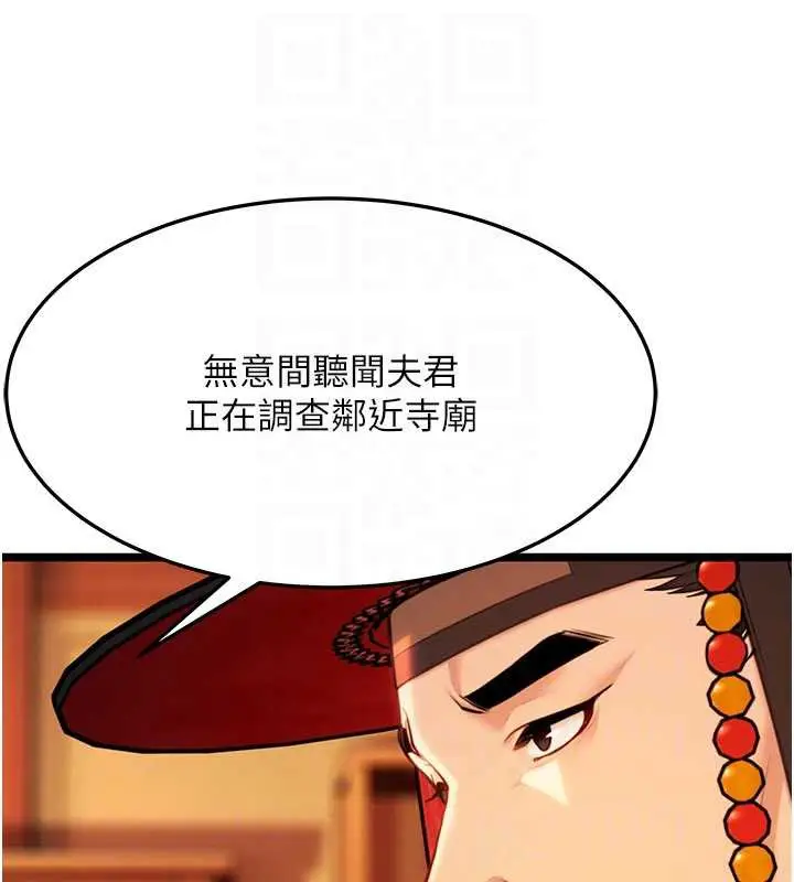 漫画《贞洁欲女》第64话第92张图