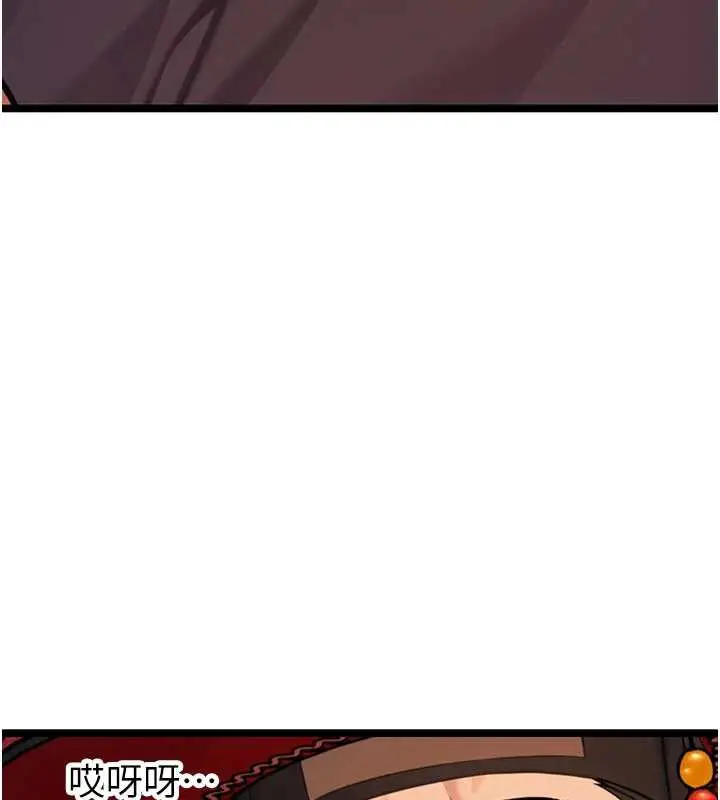 漫画《贞洁欲女》第64话第96张图