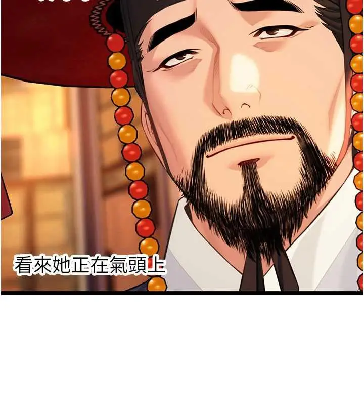 漫画《贞洁欲女》第64话第97张图