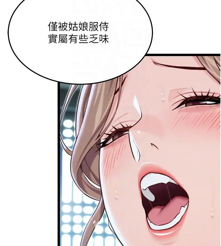 漫画《贞洁欲女》第65话第100张图