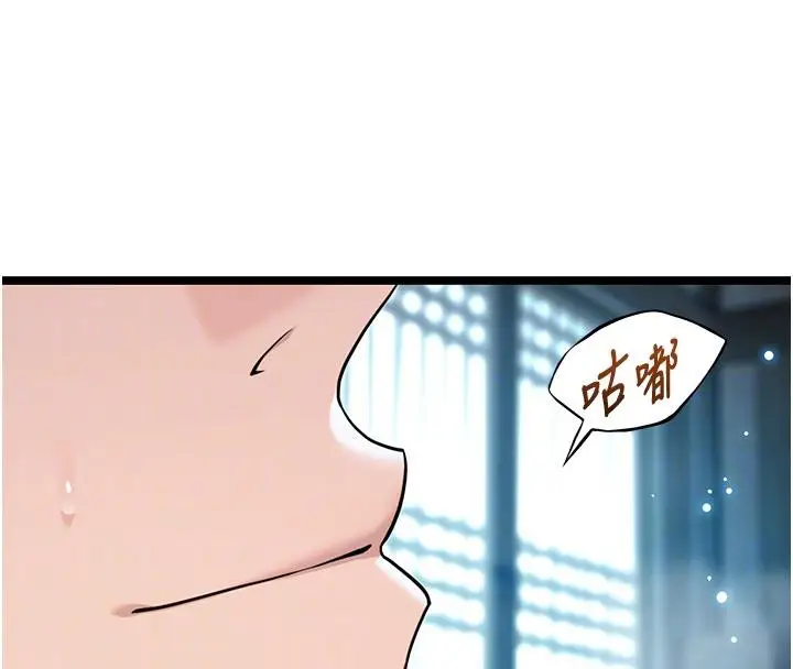 漫画《贞洁欲女》第65话第108张图