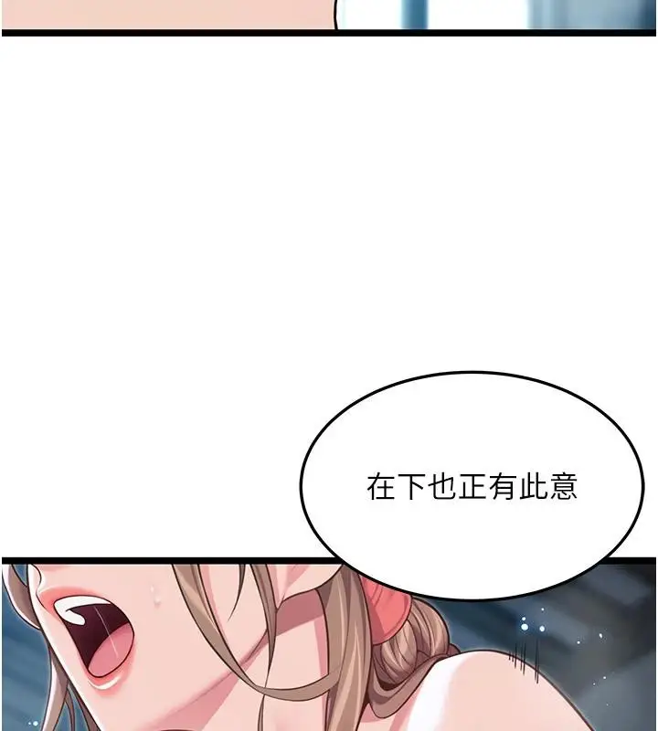 漫画《贞洁欲女》第65话第109张图