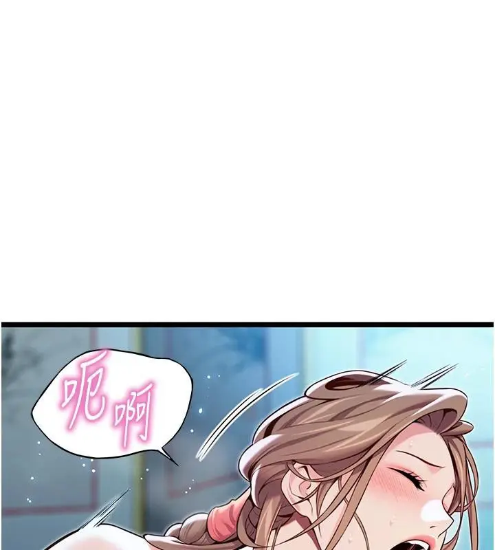 漫画《贞洁欲女》第65话第133张图