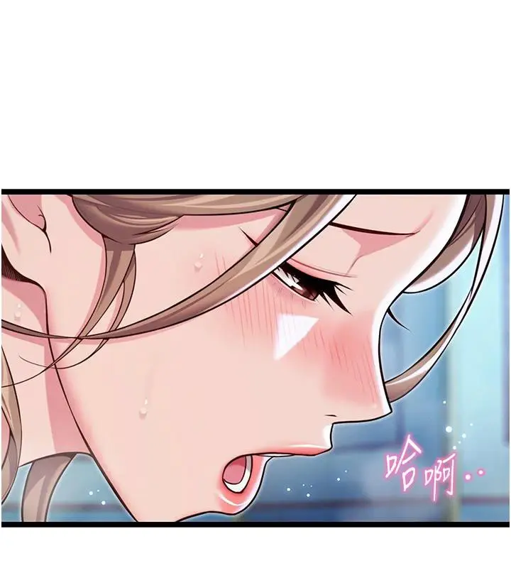 漫画《贞洁欲女》第65话第137张图