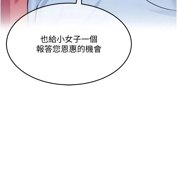 漫画《贞洁欲女》第65话第14张图