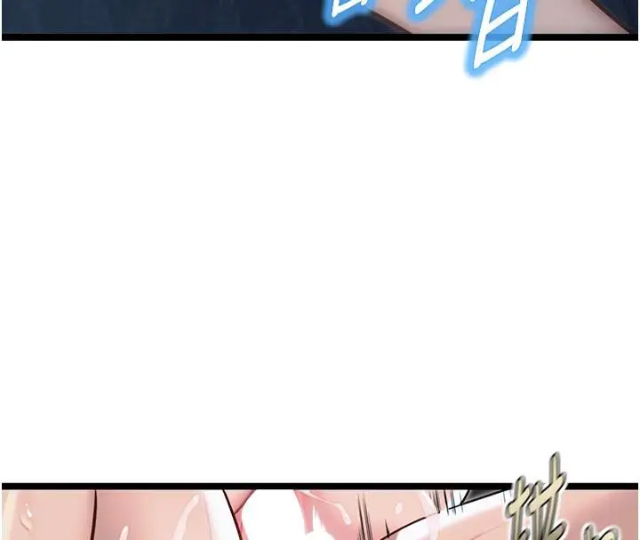 漫画《贞洁欲女》第65话第143张图