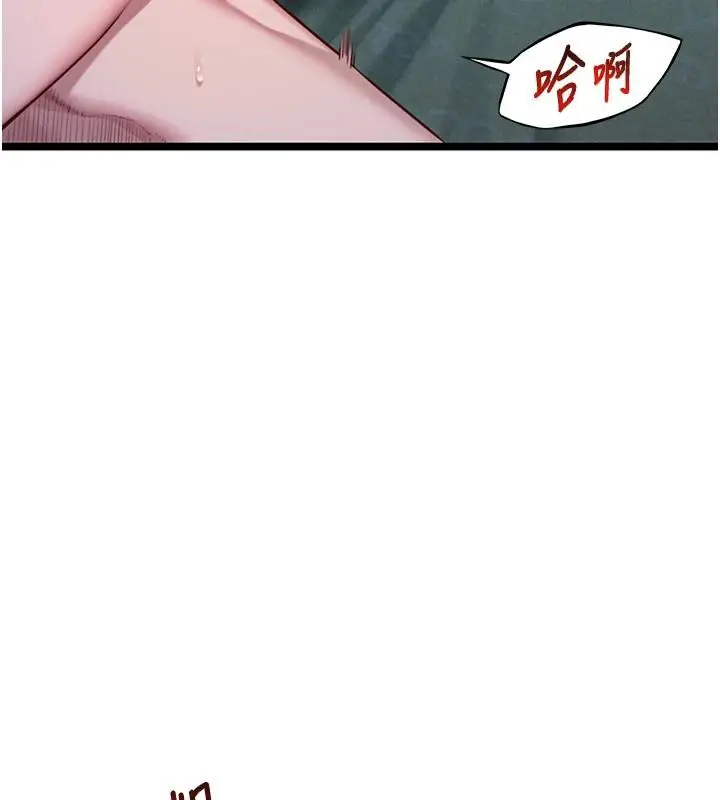 漫画《贞洁欲女》第65话第23张图
