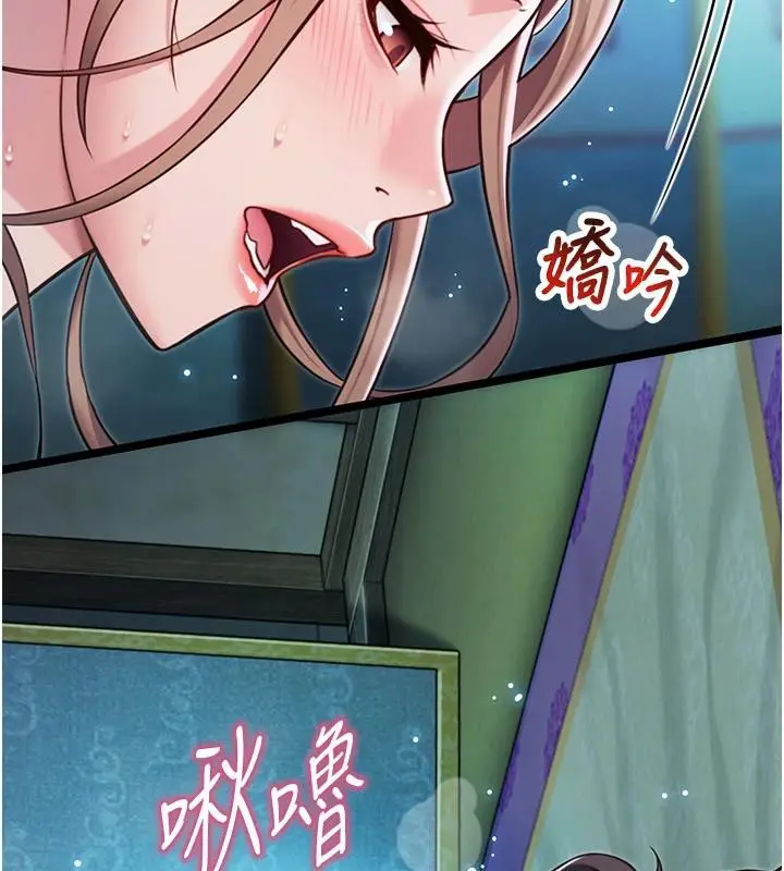 漫画《贞洁欲女》第65话第27张图