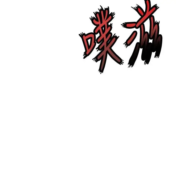 漫画《贞洁欲女》第65话第31张图
