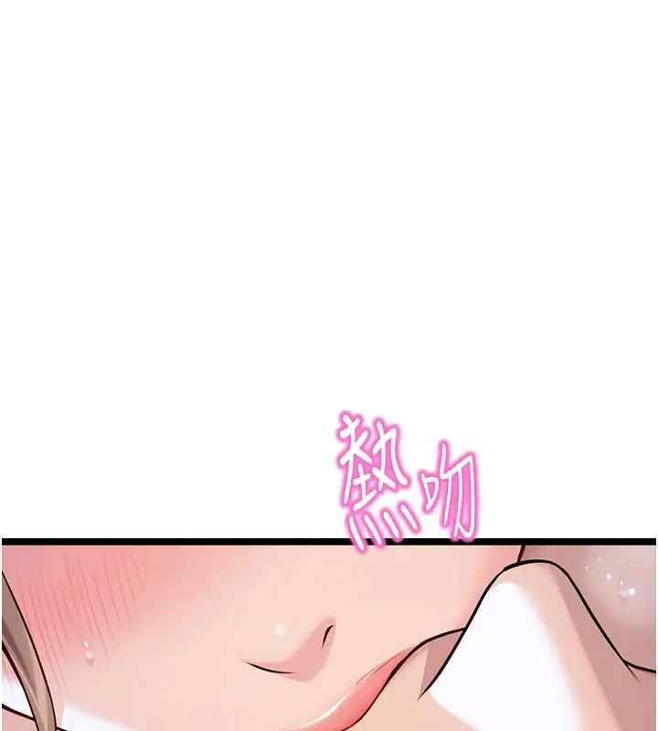 漫画《贞洁欲女》第65话第39张图