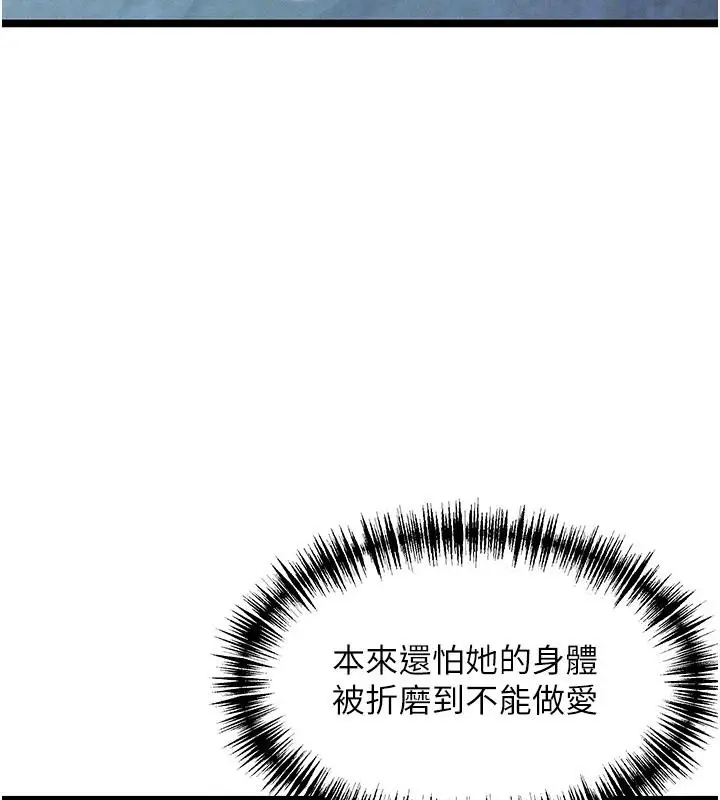 漫画《贞洁欲女》第65话第43张图