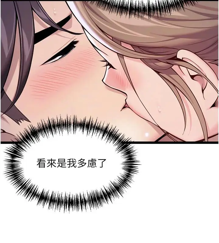 漫画《贞洁欲女》第65话第44张图