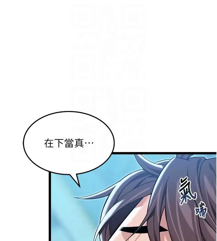 漫画《贞洁欲女》第65话第58张图