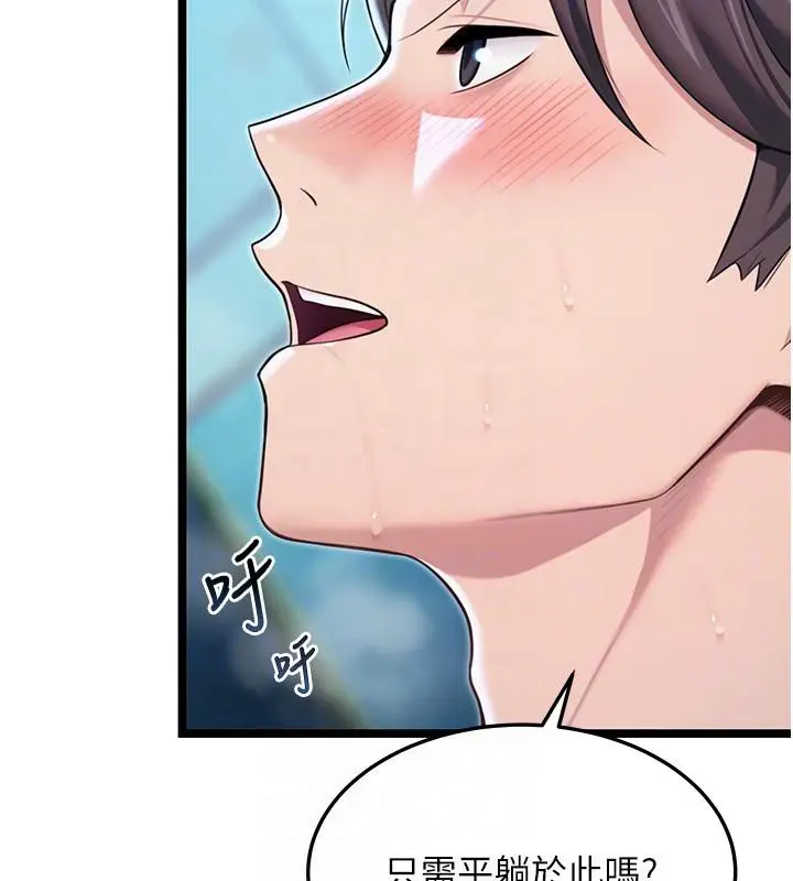 漫画《贞洁欲女》第65话第59张图