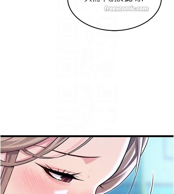 漫画《贞洁欲女》第65话第60张图