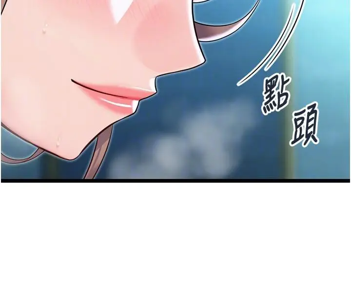 漫画《贞洁欲女》第65话第61张图