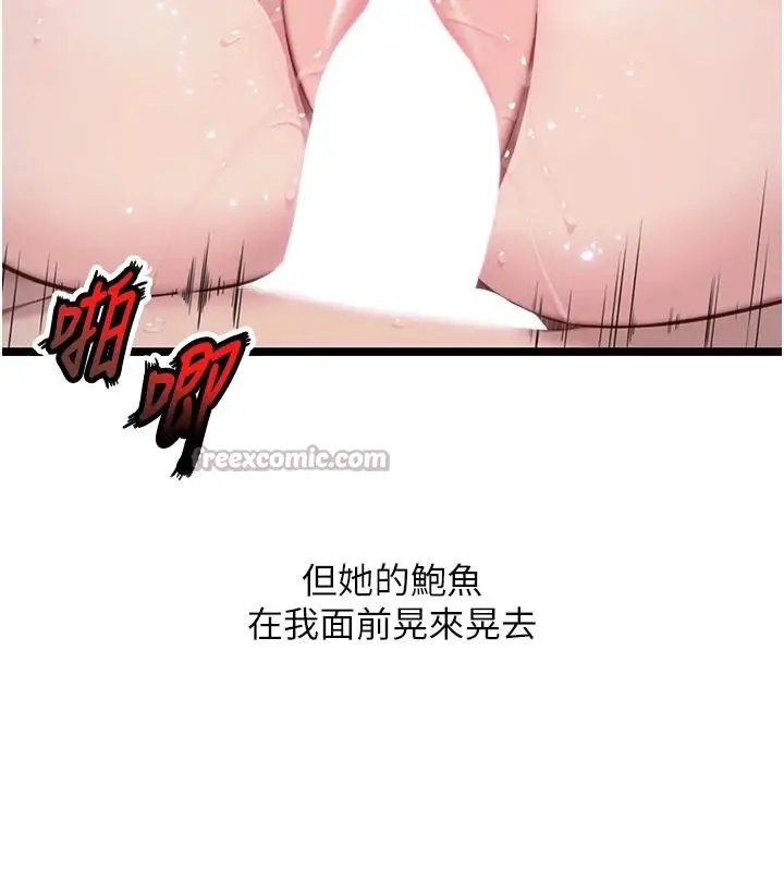 漫画《贞洁欲女》第65话第75张图