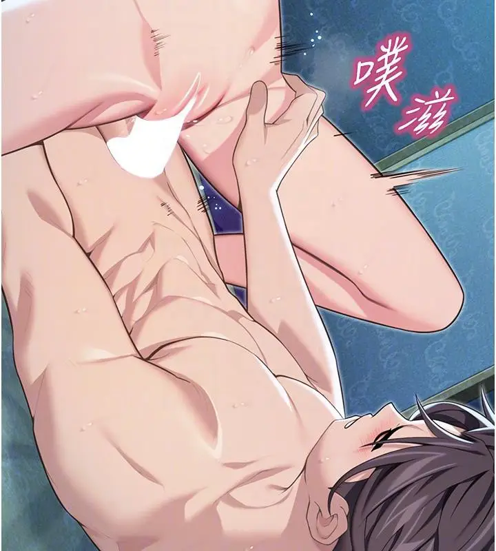 漫画《贞洁欲女》第65话第86张图
