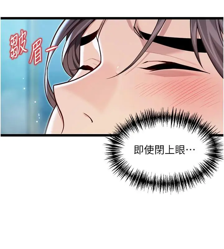 漫画《贞洁欲女》第65话第88张图