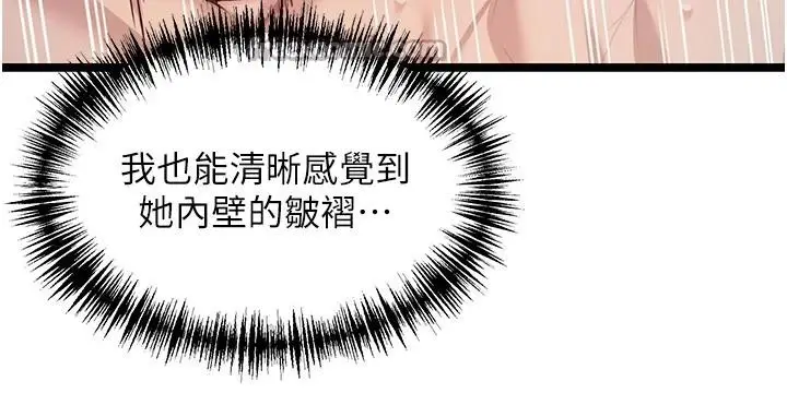漫画《贞洁欲女》第65话第90张图