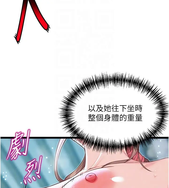 漫画《贞洁欲女》第65话第92张图