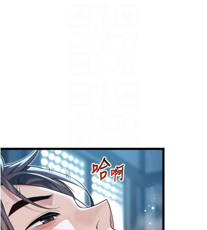 漫画《贞洁欲女》第65话第98张图