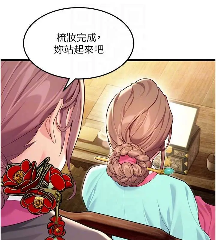 漫画《贞洁欲女》第66话第107张图